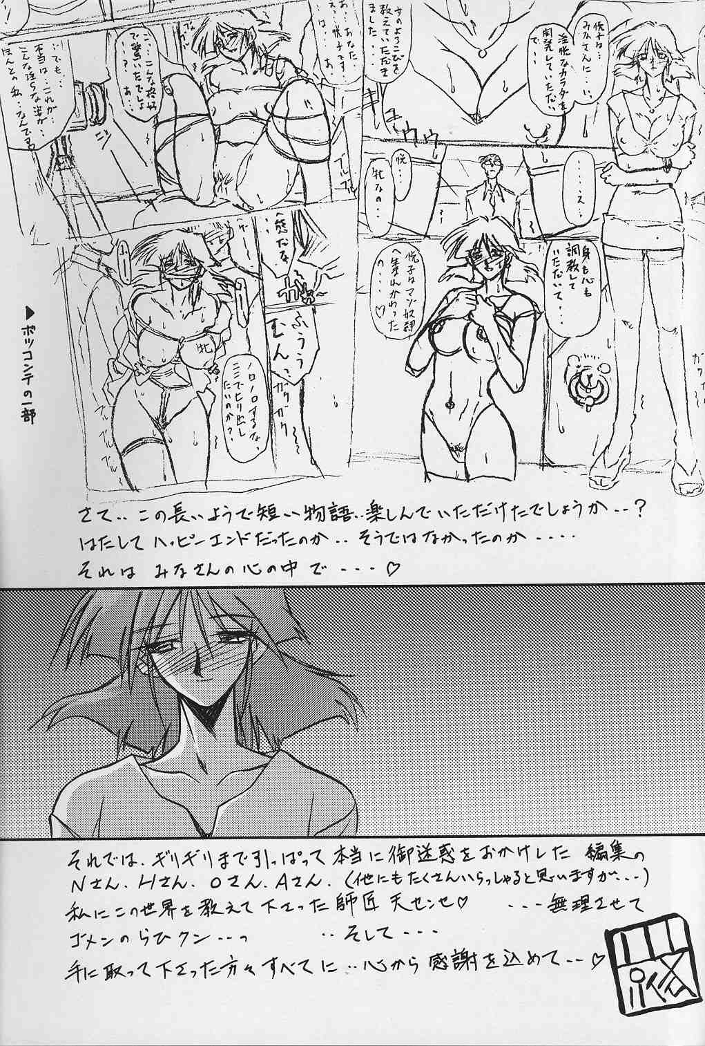 Hiiro no Koku Gekan - Page 142