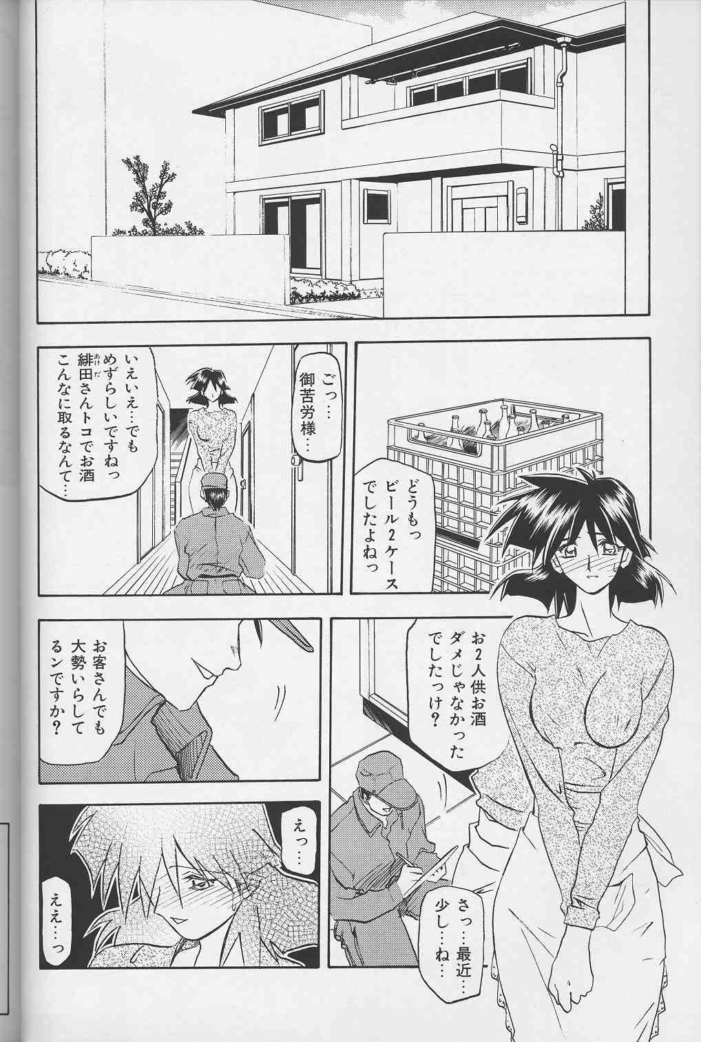 Hiiro no Koku Gekan - Page 35