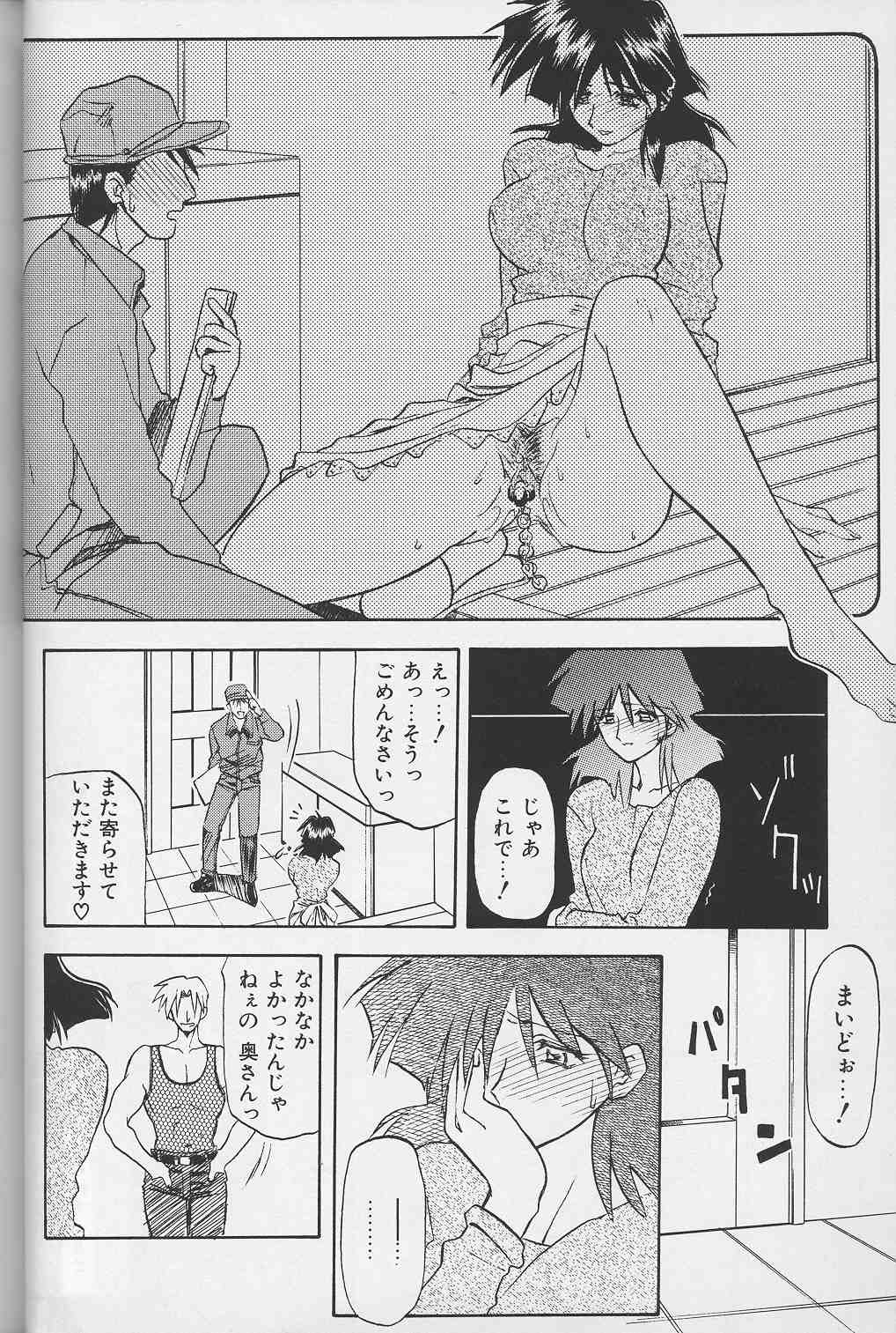Hiiro no Koku Gekan - Page 37