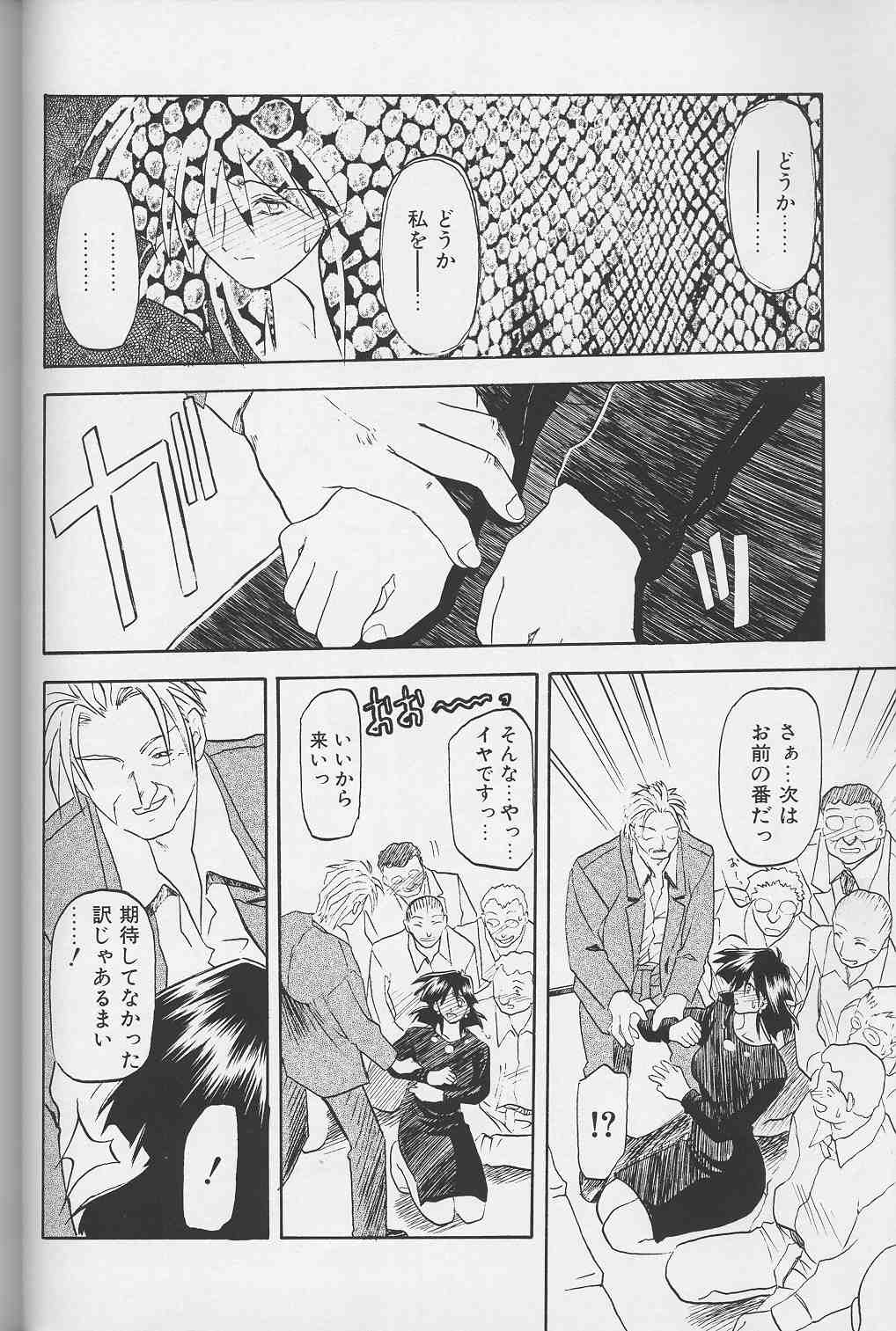 Hiiro no Koku Gekan - Page 51