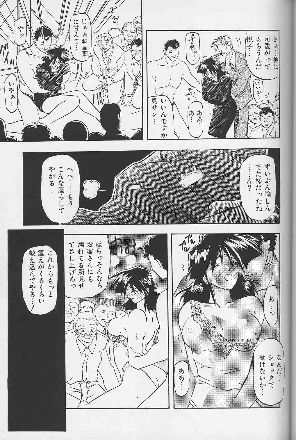 Hiiro no Koku Gekan - Page 52