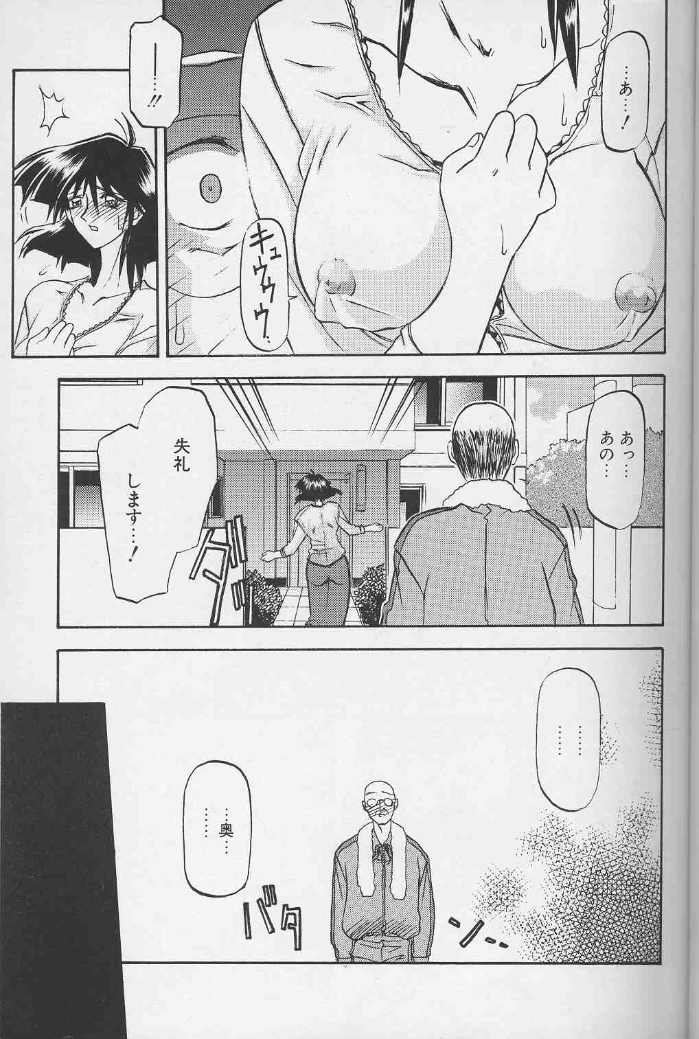 Hiiro no Koku Gekan - Page 6