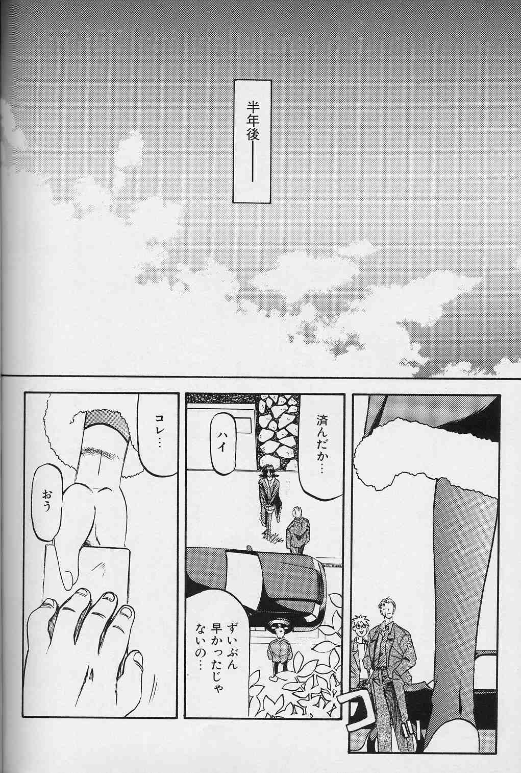 Hiiro no Koku Gekan - Page 89