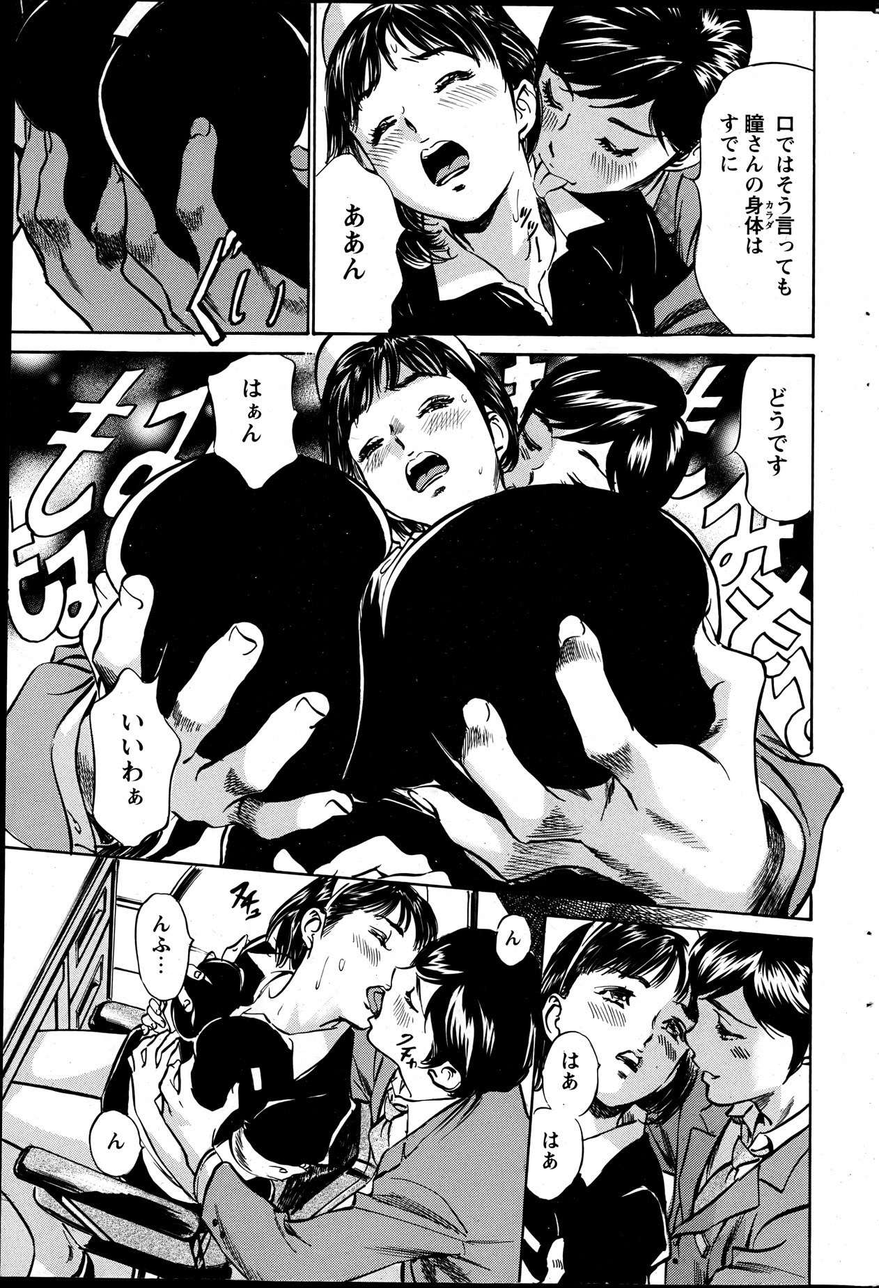 COMIC Penguin Club Sanzokuban 2013-05 - Page 209