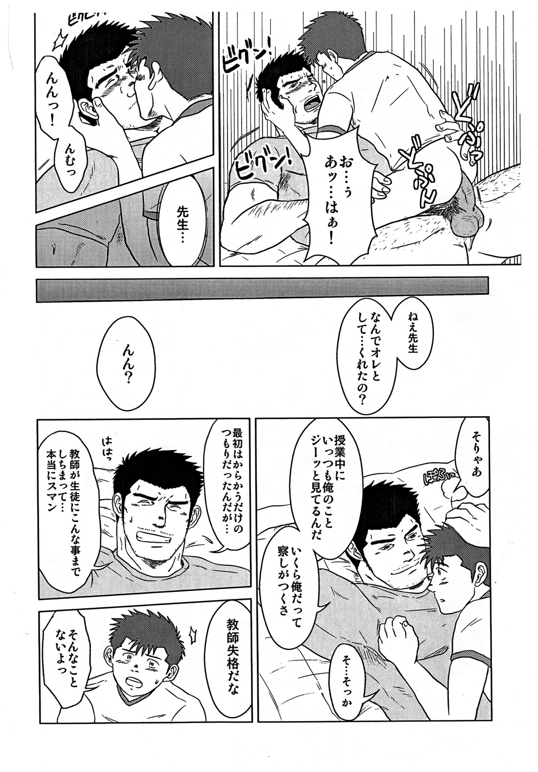 ZenZero Icha Love Ero Goudou "ZenEro" Vol.2 page 31 - read online free