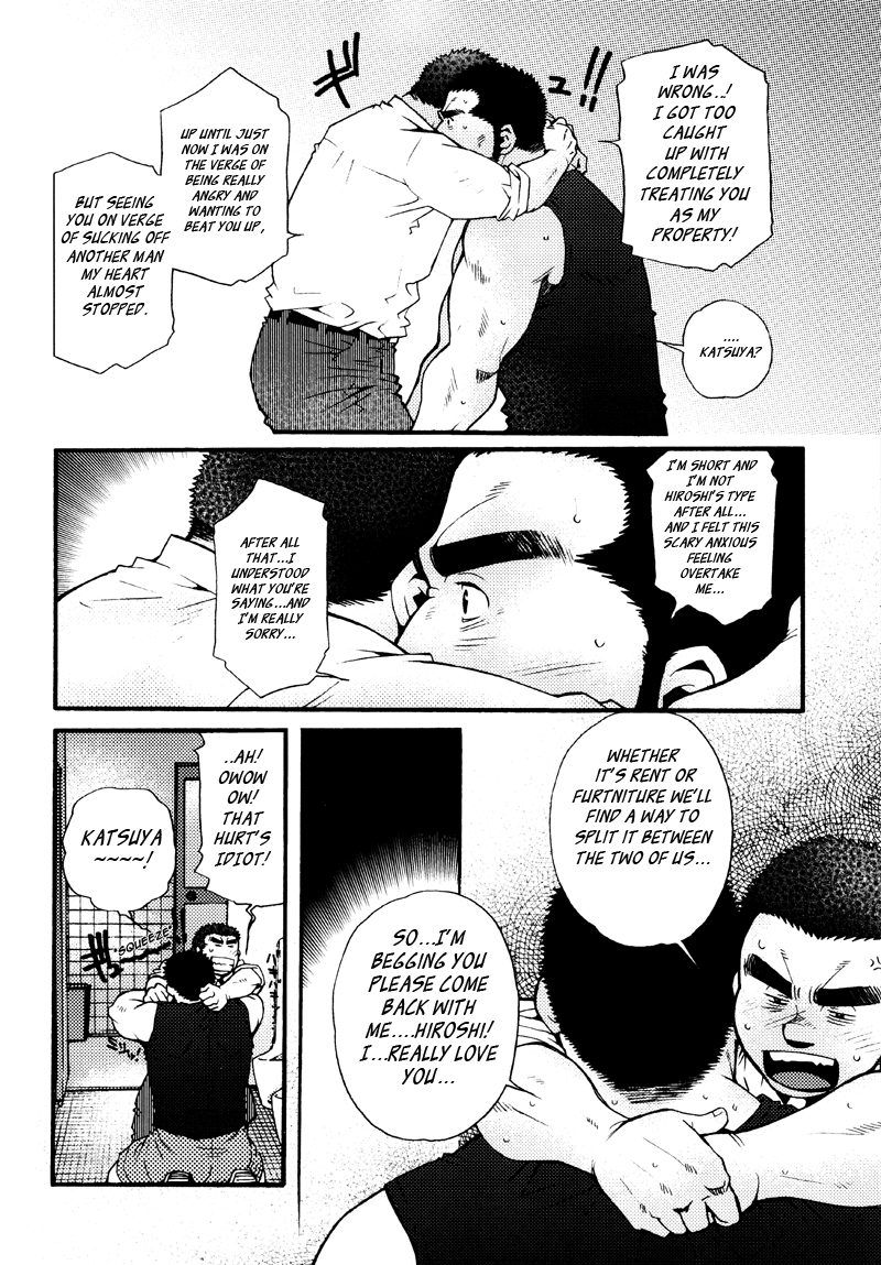 Sansho wa Kotsubu de - Page 211