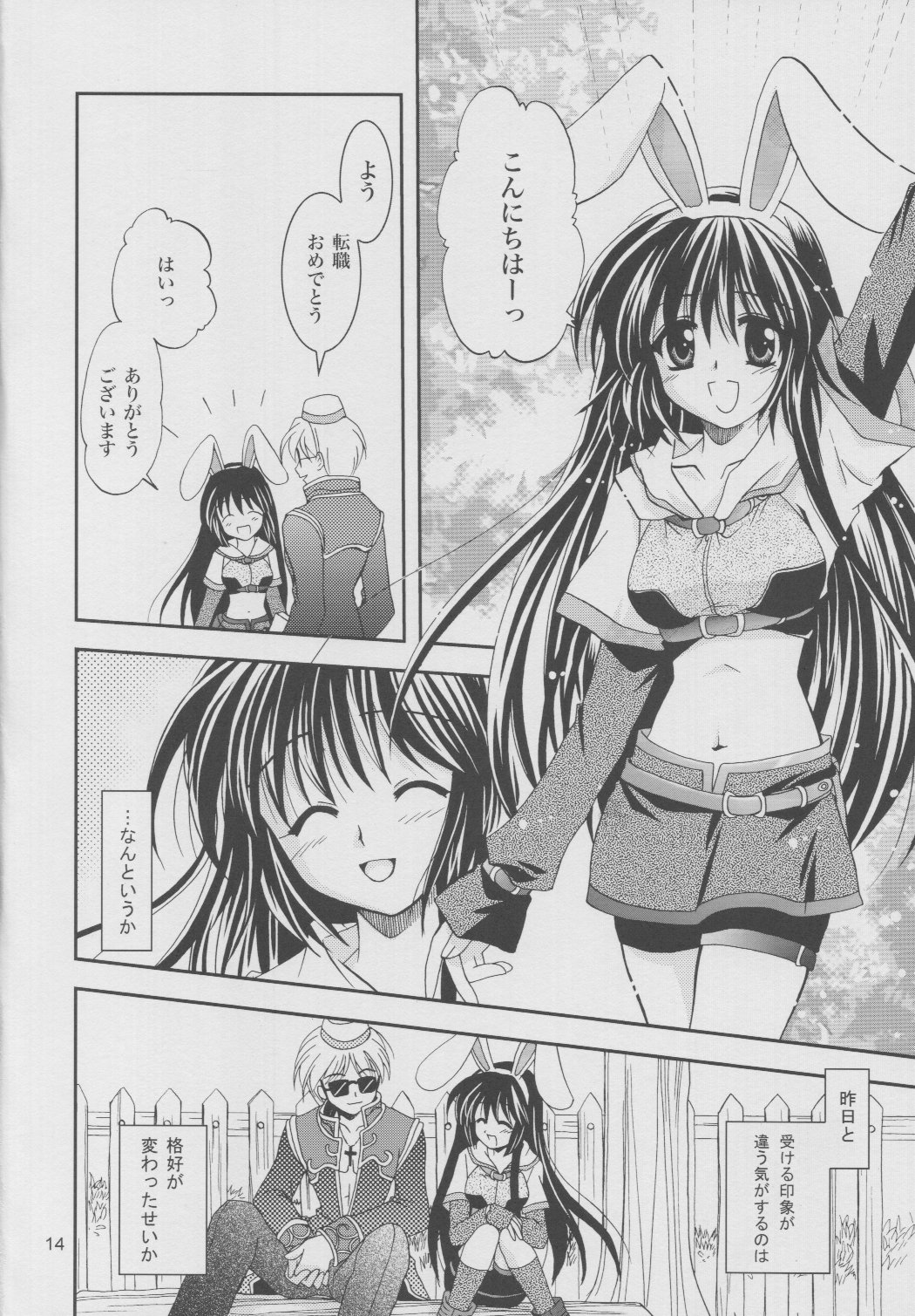 Magenarok 5 - Page 13