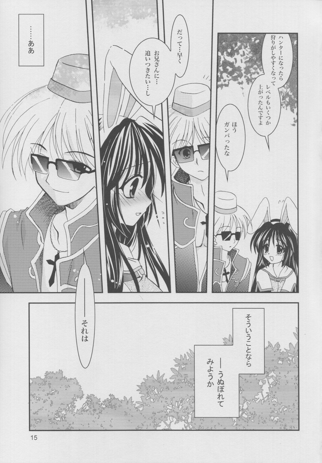 Magenarok 5 - Page 14