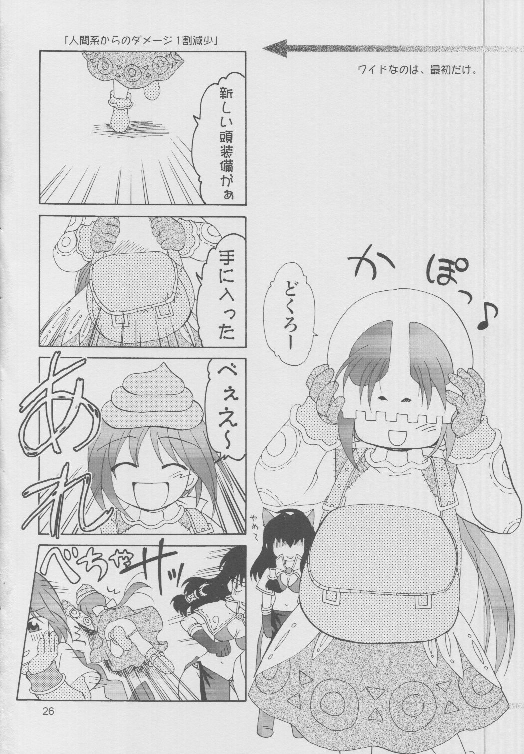 Magenarok 5 - Page 25