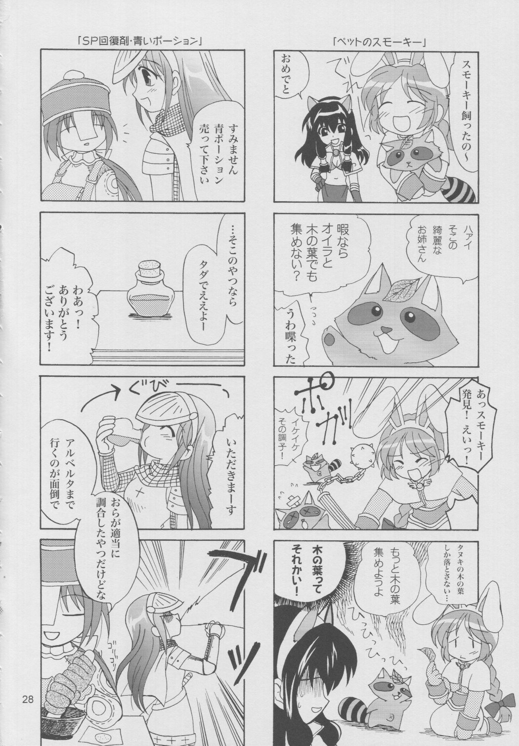 Magenarok 5 - Page 27