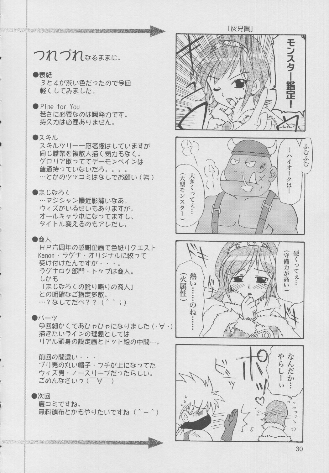Magenarok 5 - Page 29