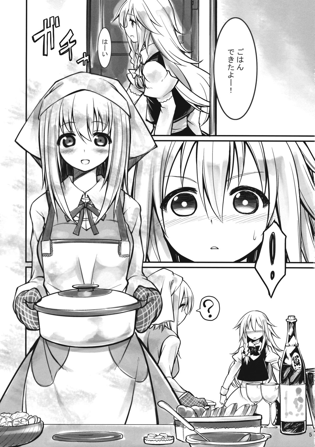 Ali Mari Kozukuri - Page 5