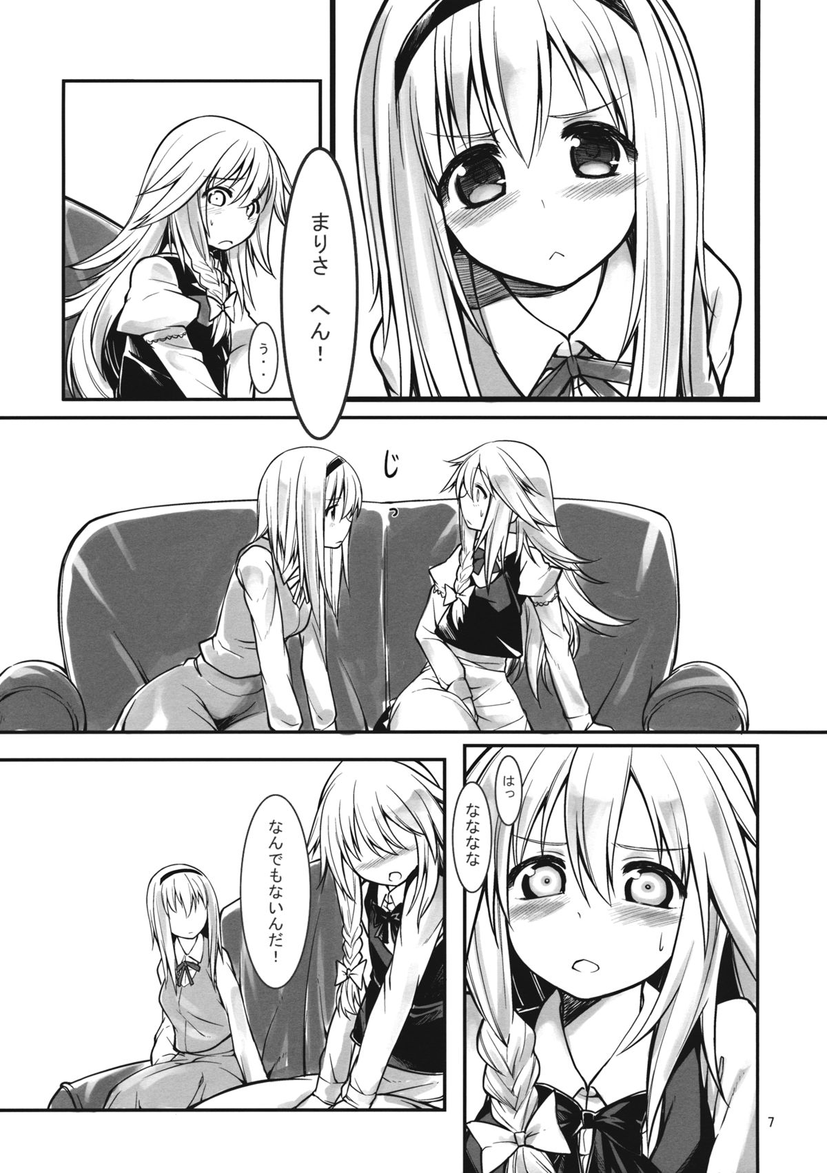 Ali Mari Kozukuri - Page 7