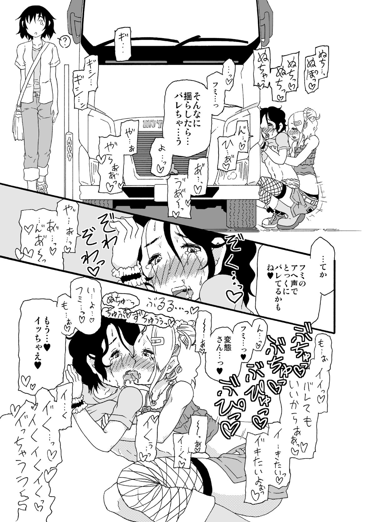 Sajou no Shiro Ni/Castle imitation: 2 - Page 26