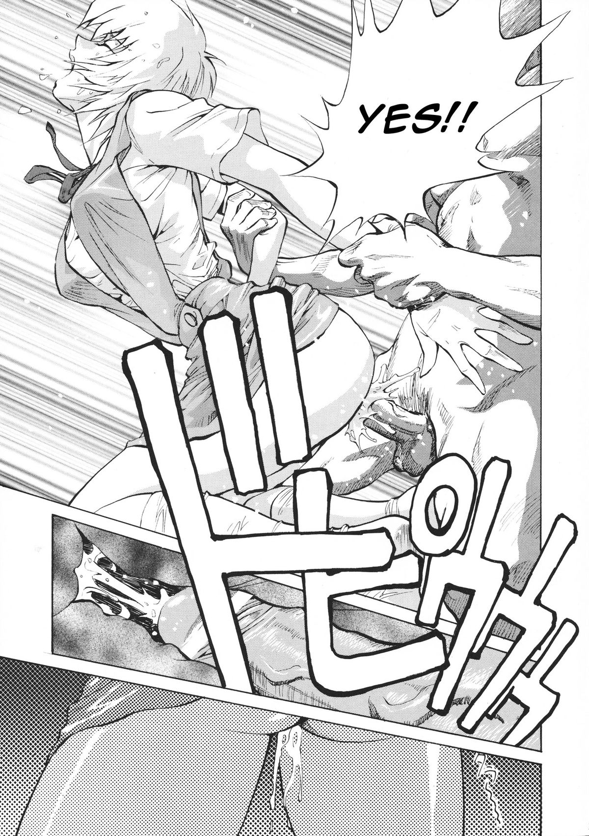 Naisho no Ayanami - Page 10