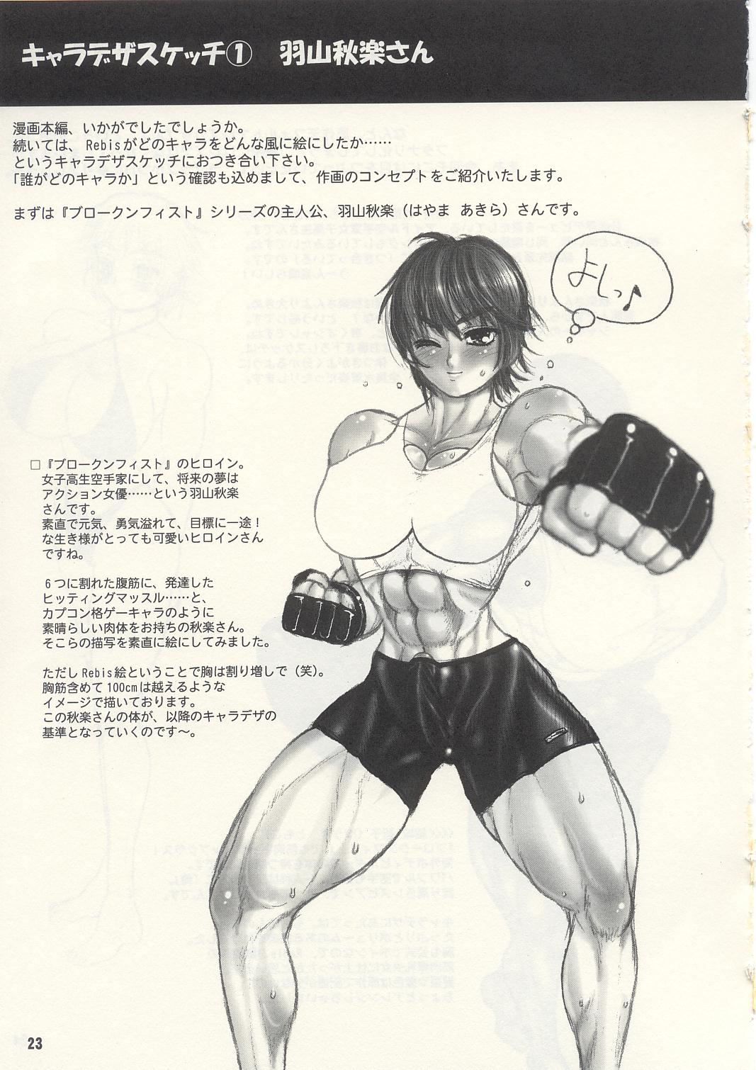 TGWOA Vol.13 - Asia no Taka - Page 22