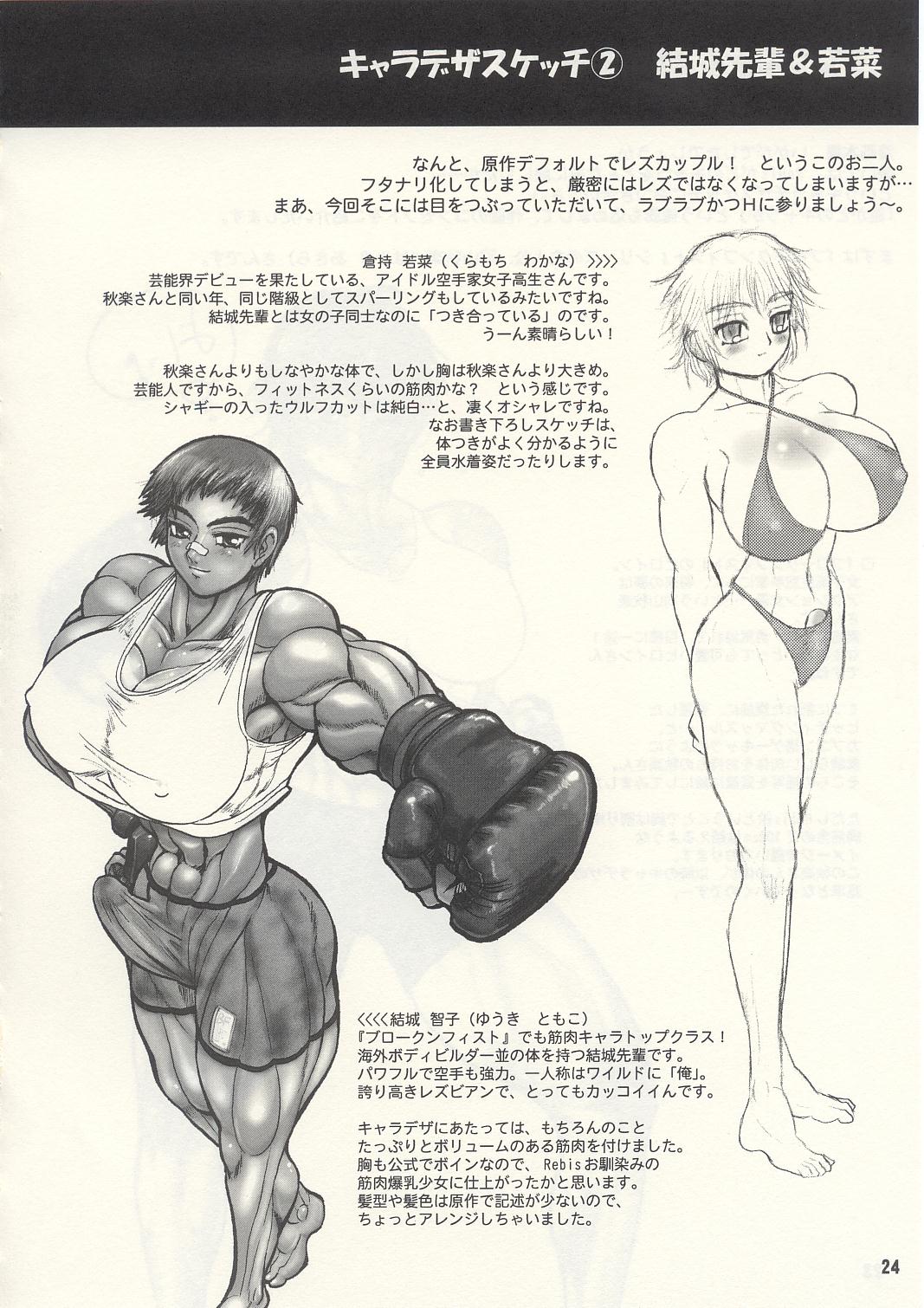 TGWOA Vol.13 - Asia no Taka - Page 23
