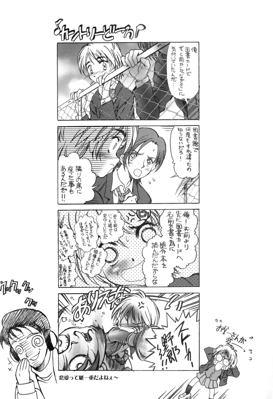 Get you! Love Love MODE - Page 15