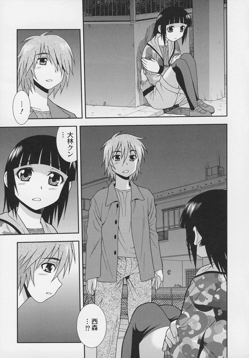 Otokonoko Jidai Vol. 6 - Page 3