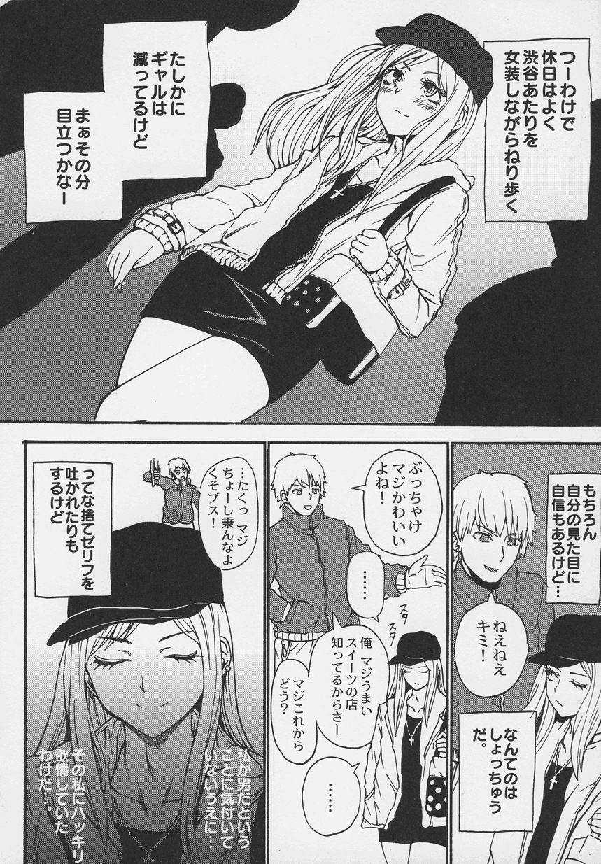 Otokonoko Jidai Vol. 6 - Page 65