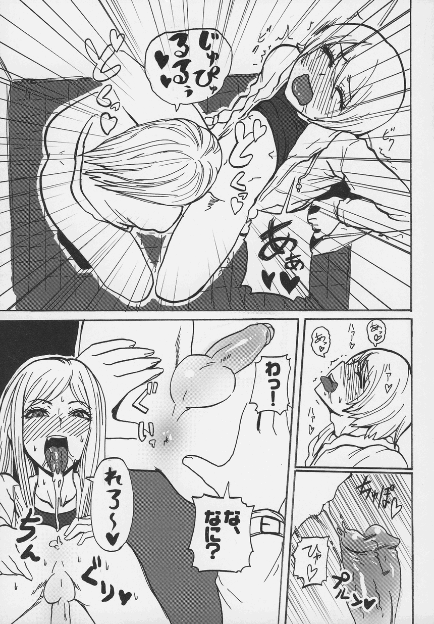 Otokonoko Jidai Vol. 6 - Page 74