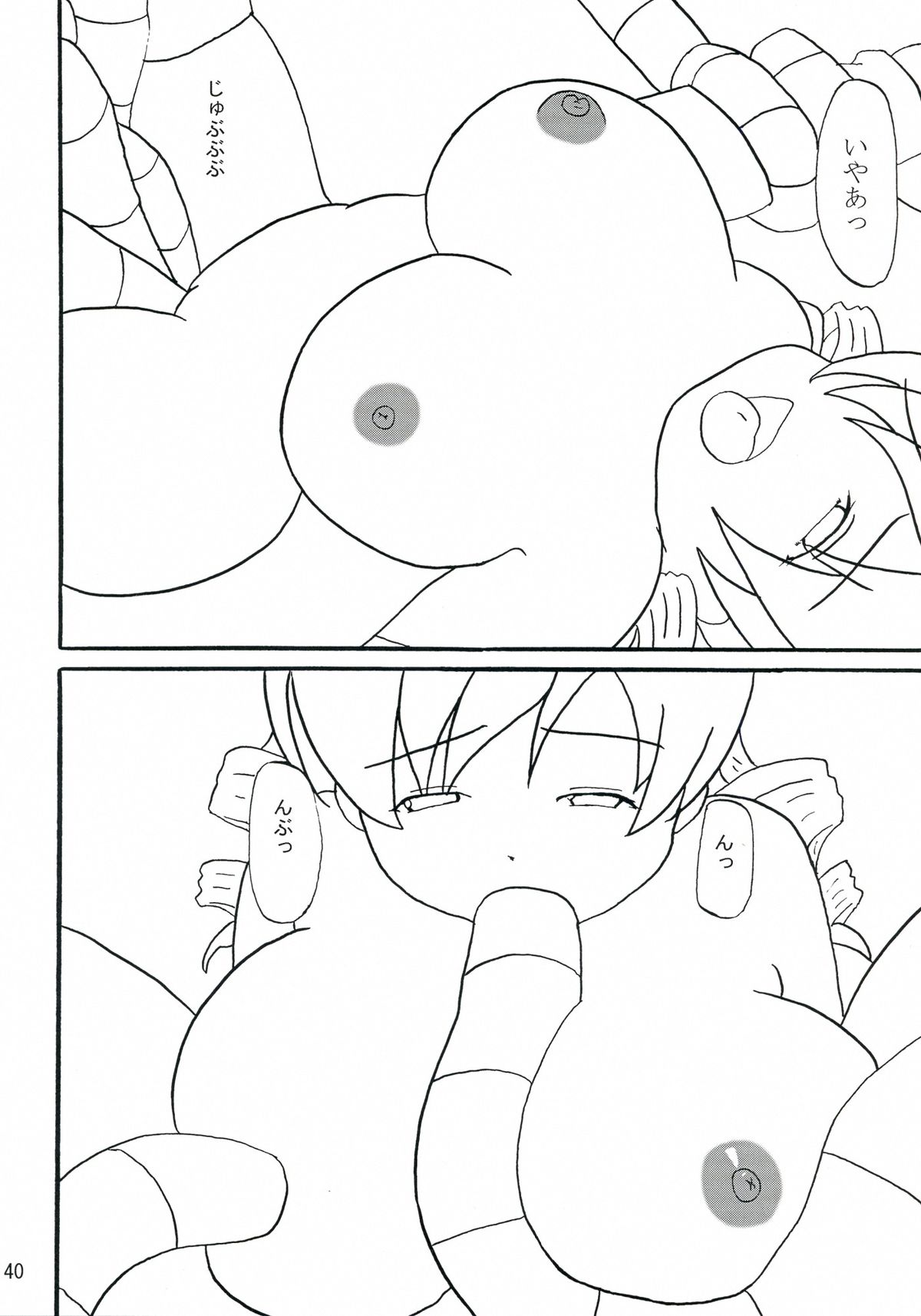 Mami-san do - Page 40