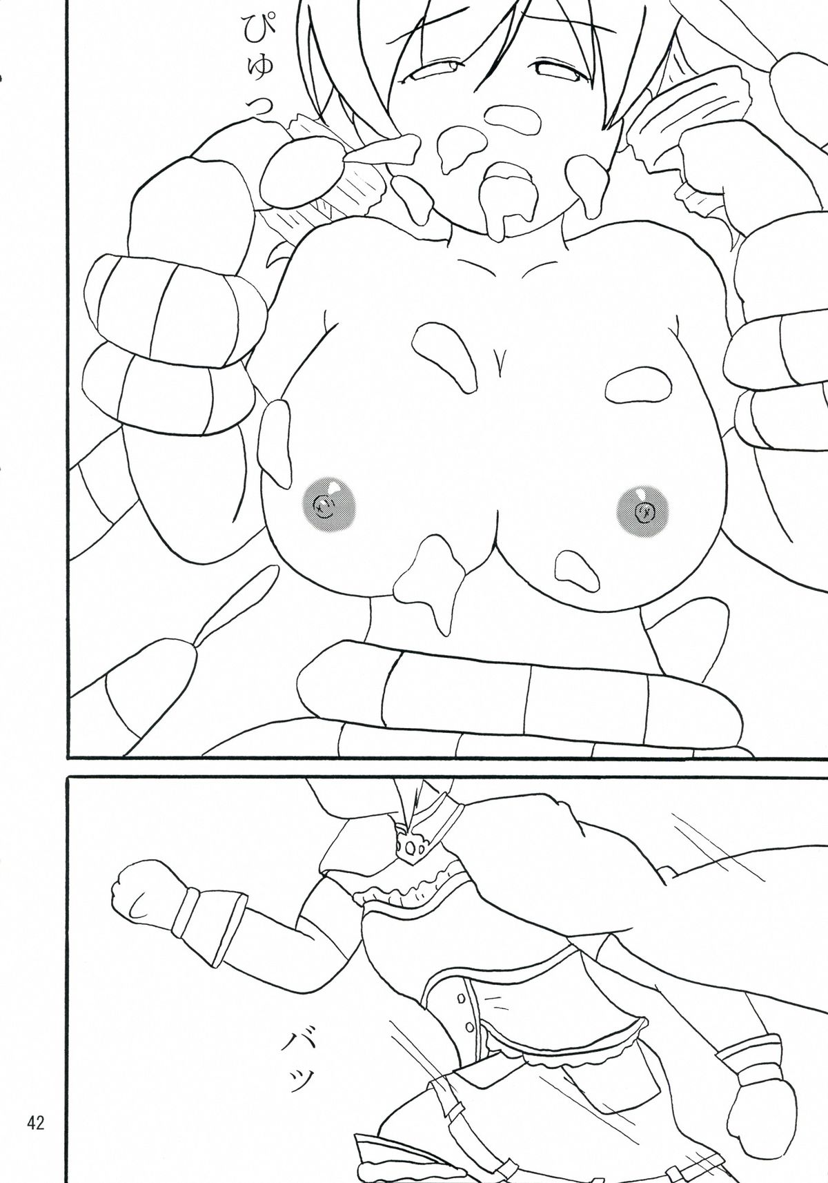 Mami-san do - Page 42