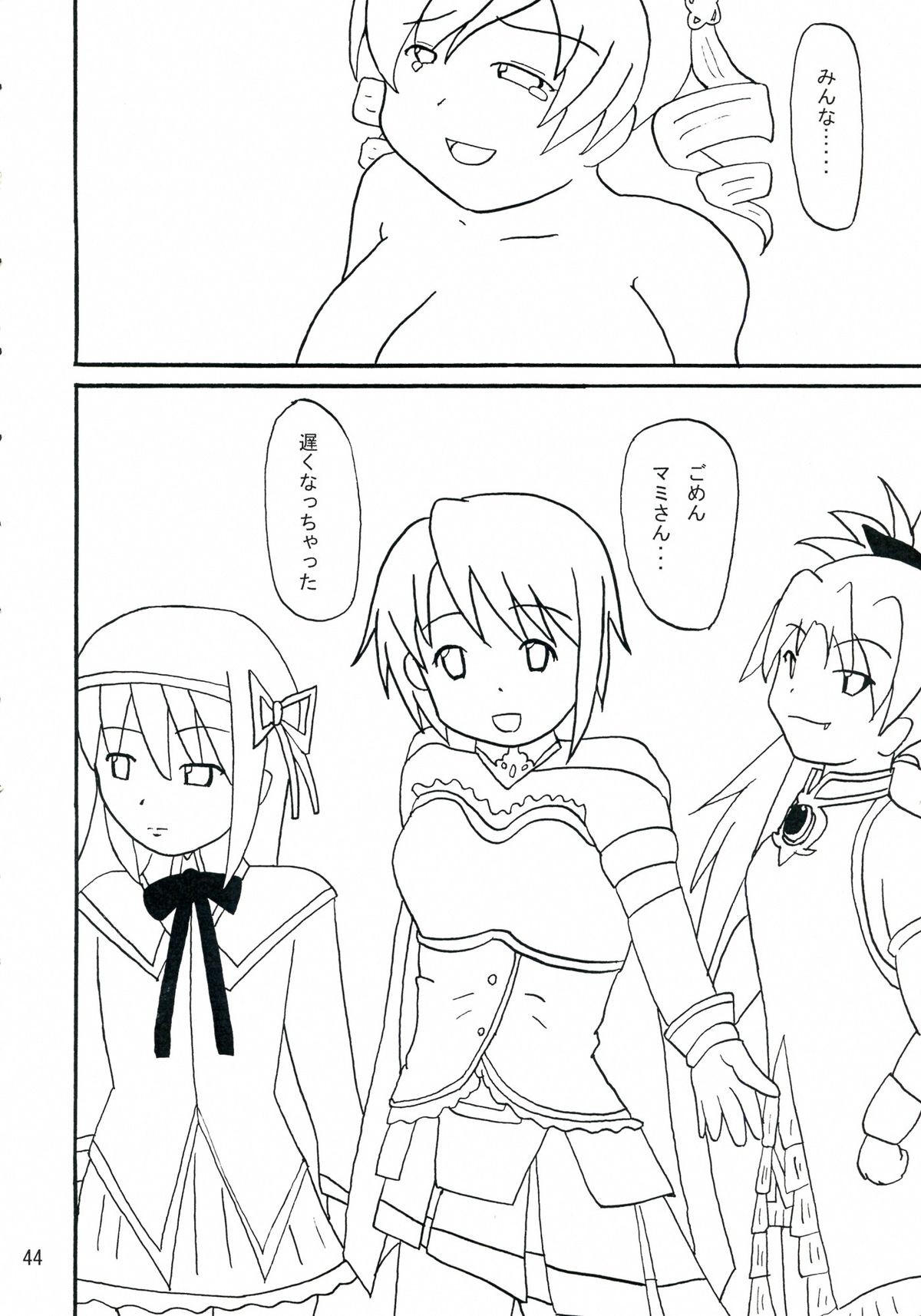 Mami-san do - Page 44