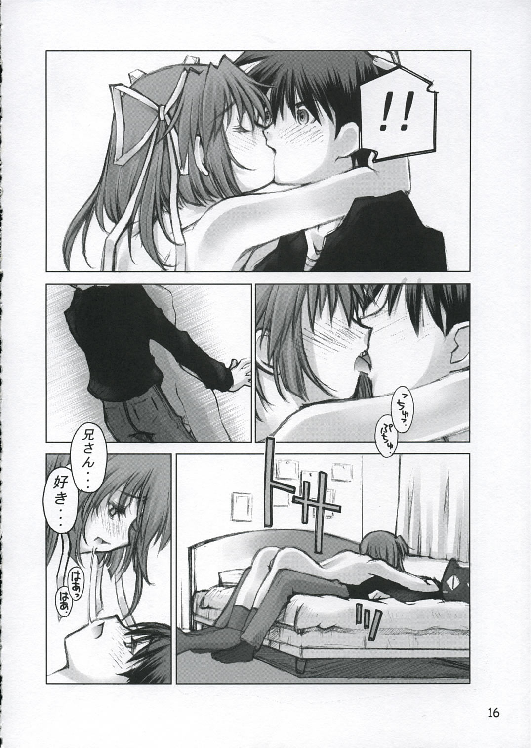 Musou Kairou - Page 15