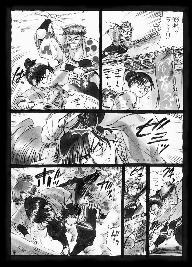 疳之蟲 縄之巻 - Page 16