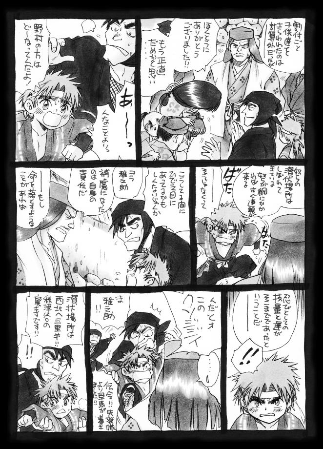 疳之蟲 縄之巻 - Page 30