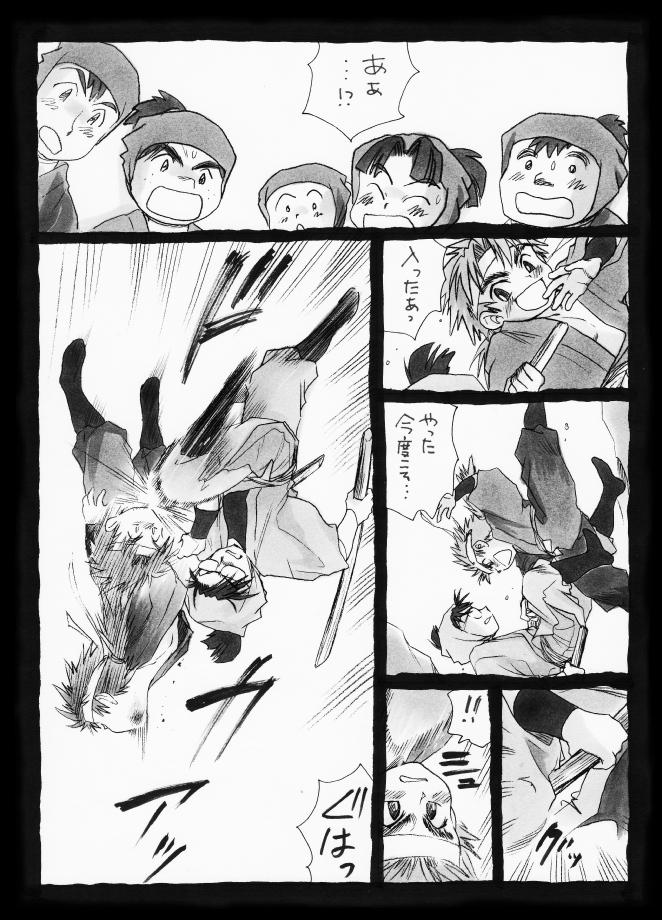疳之蟲 縄之巻 - Page 5