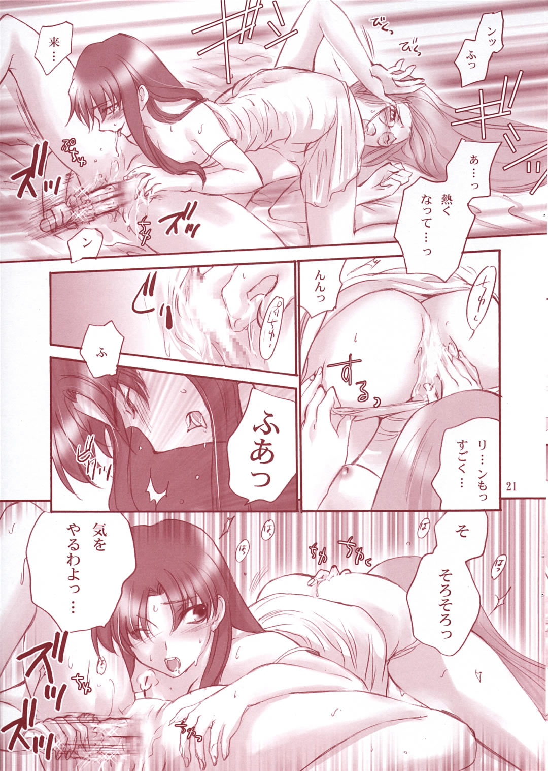 Crimson Roses - Page 20