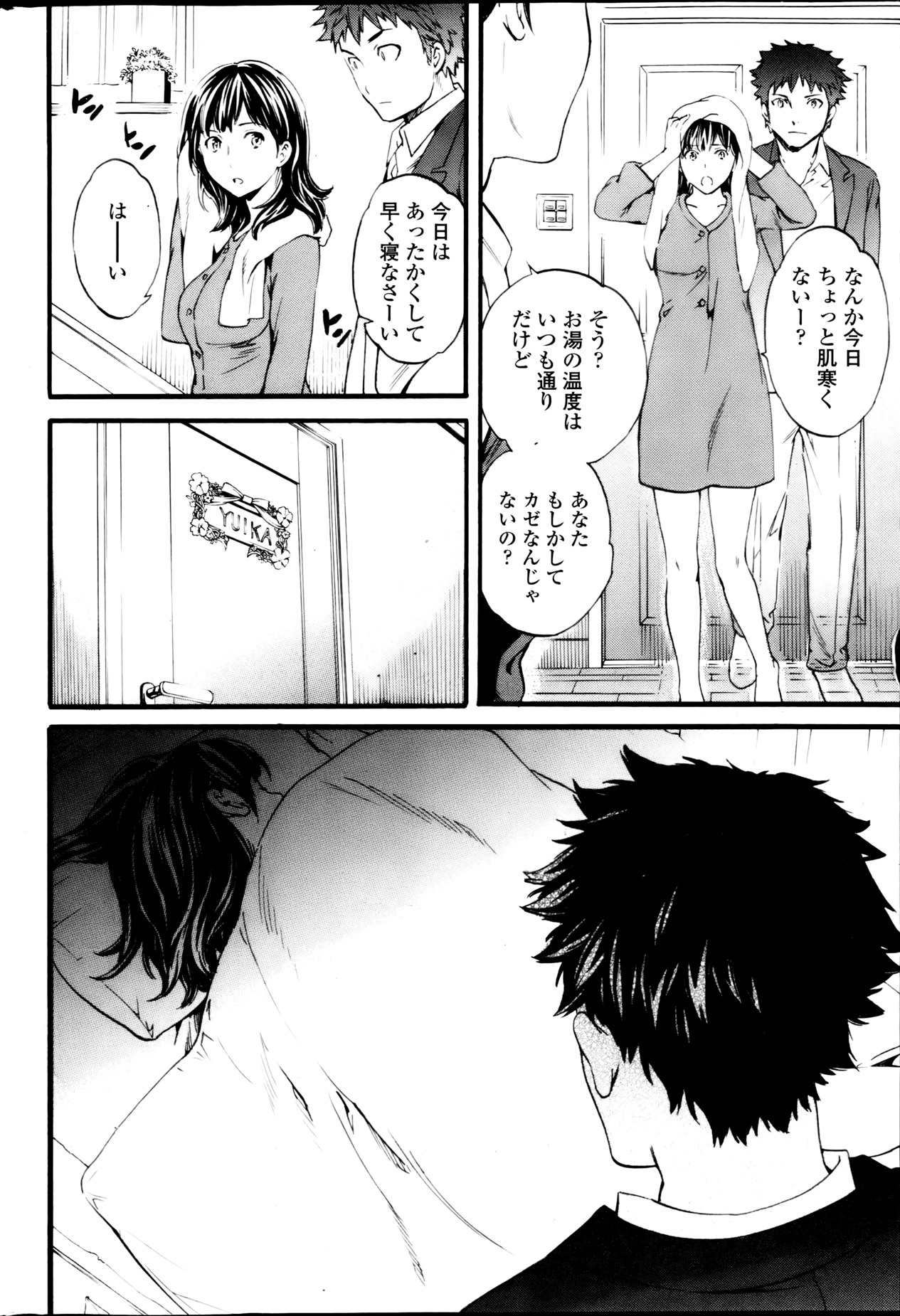 Haunt Ch1-2 - Page 10