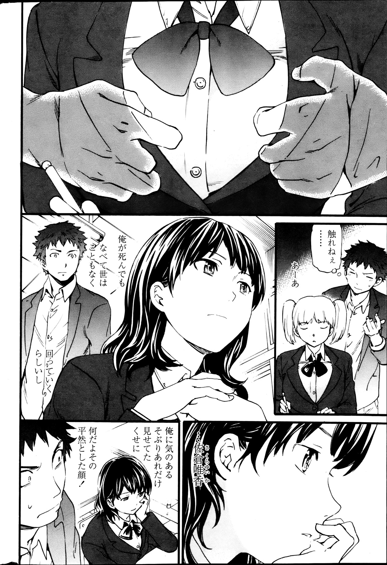 Haunt Ch1-2 - Page 6