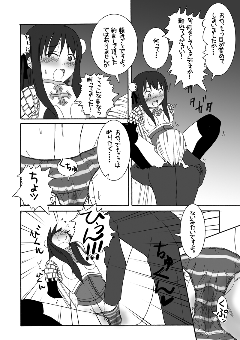 osiruko no 4 - Page 11