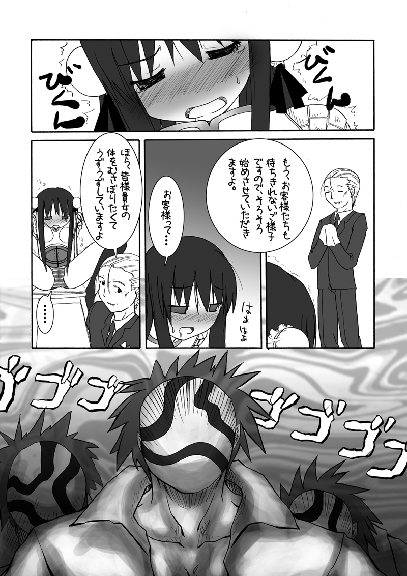 osiruko no 4 - Page 12