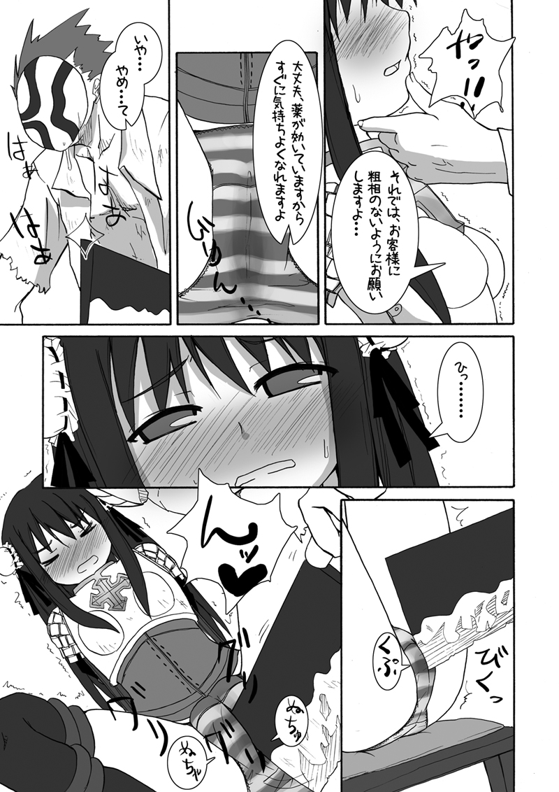 osiruko no 4 - Page 14