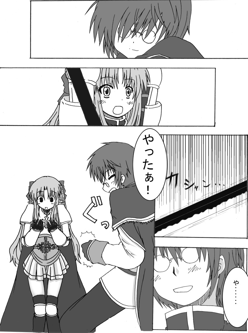 osiruko no 4 - Page 34