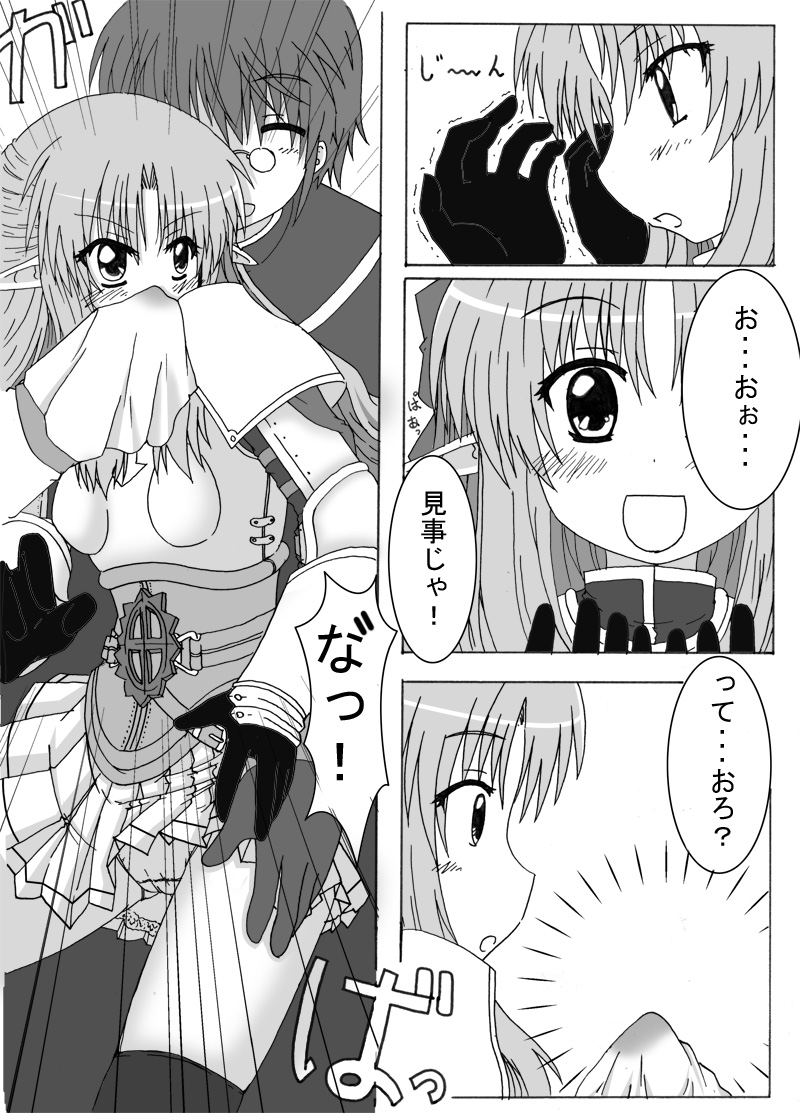 osiruko no 4 - Page 35