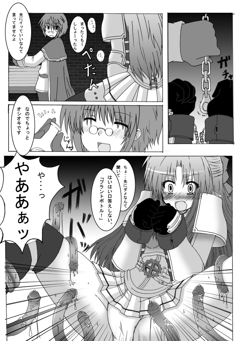 osiruko no 4 - Page 42