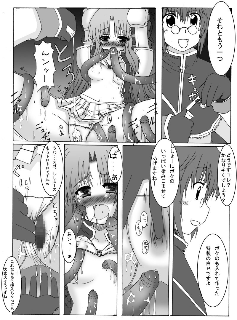 osiruko no 4 - Page 45