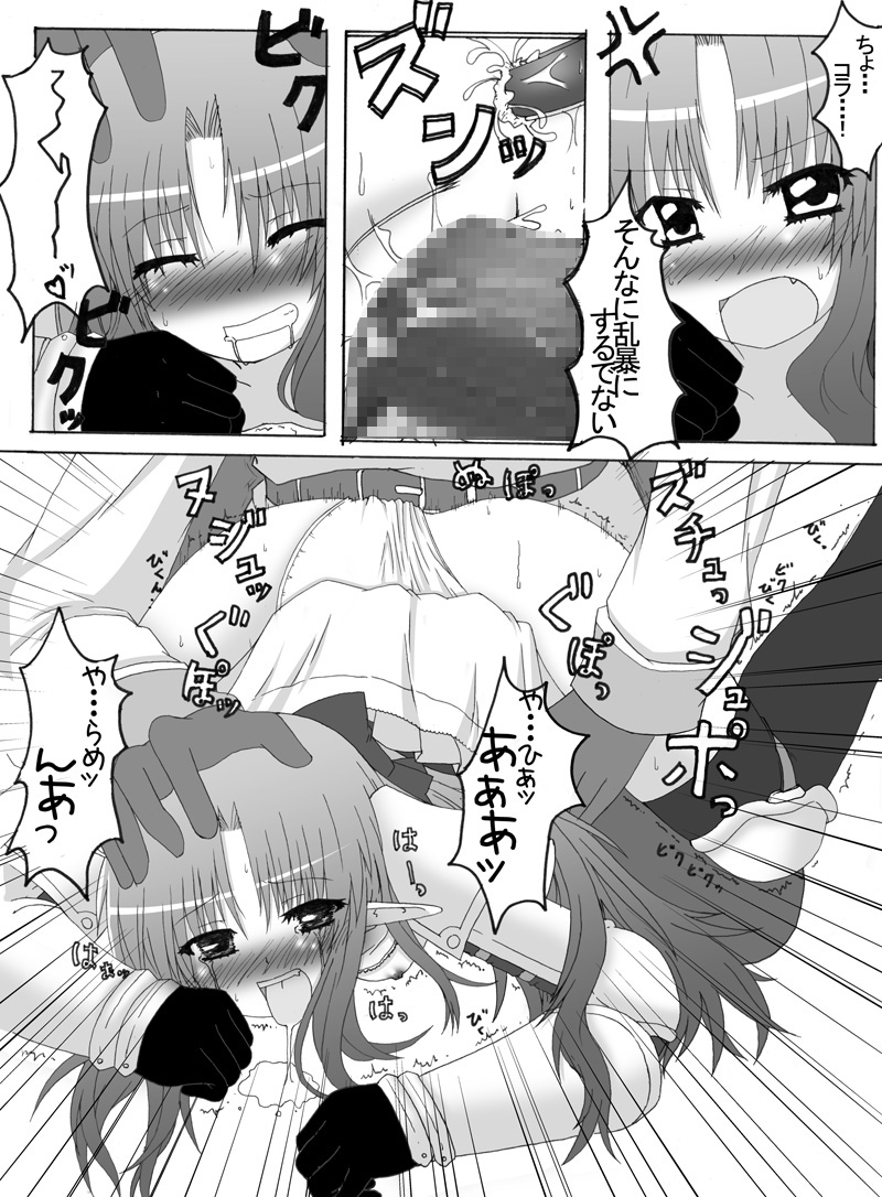 osiruko no 4 - Page 48