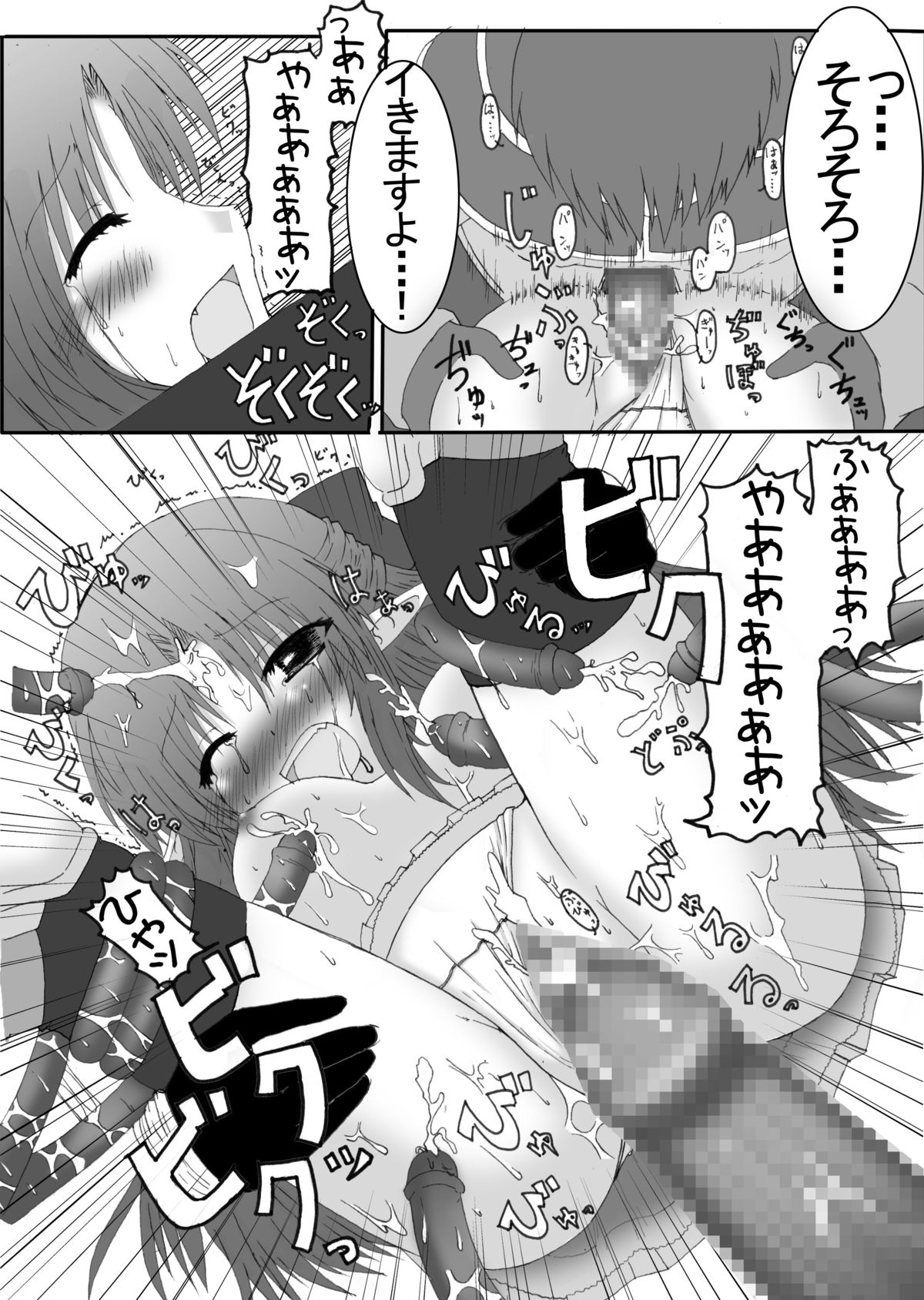 osiruko no 4 - Page 51