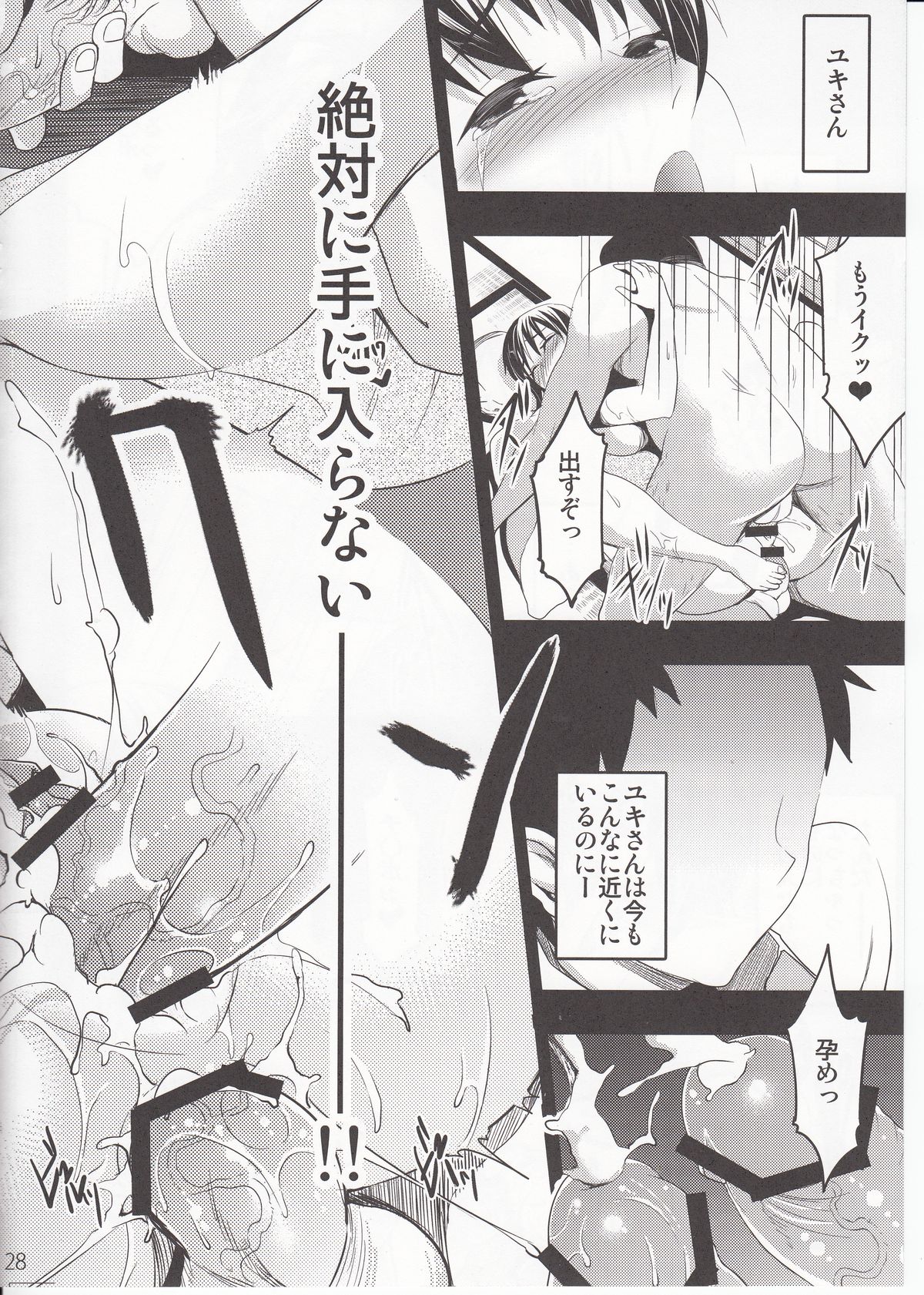 Mukashi Ecchi 3 Yuki Netorare Hen - Page 27