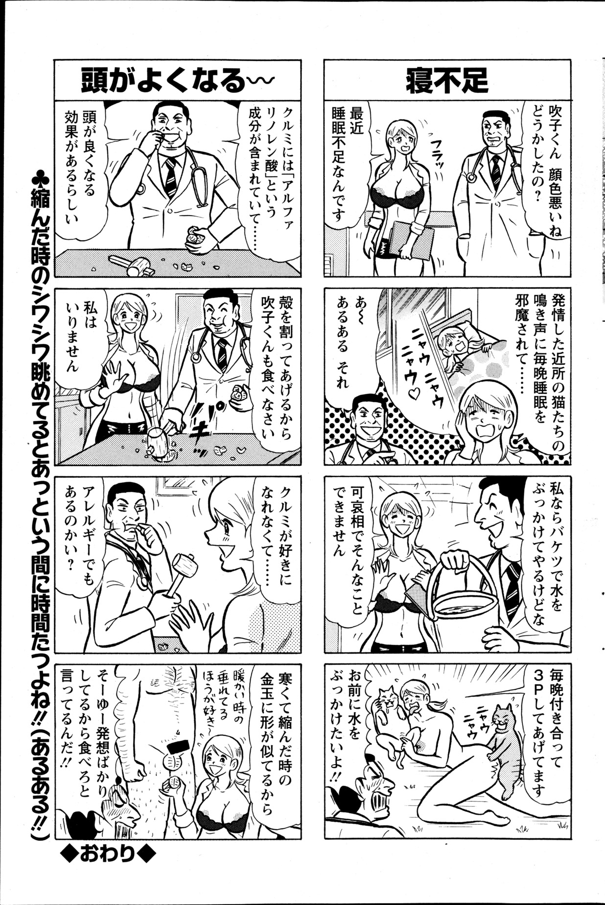 Action Pizazz DX 2013-05 - Page 102
