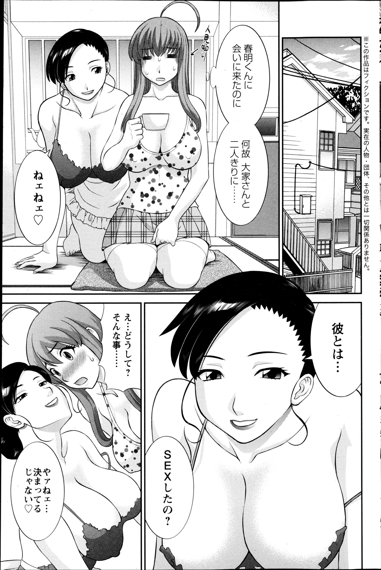 Action Pizazz DX 2013-05 - Page 108