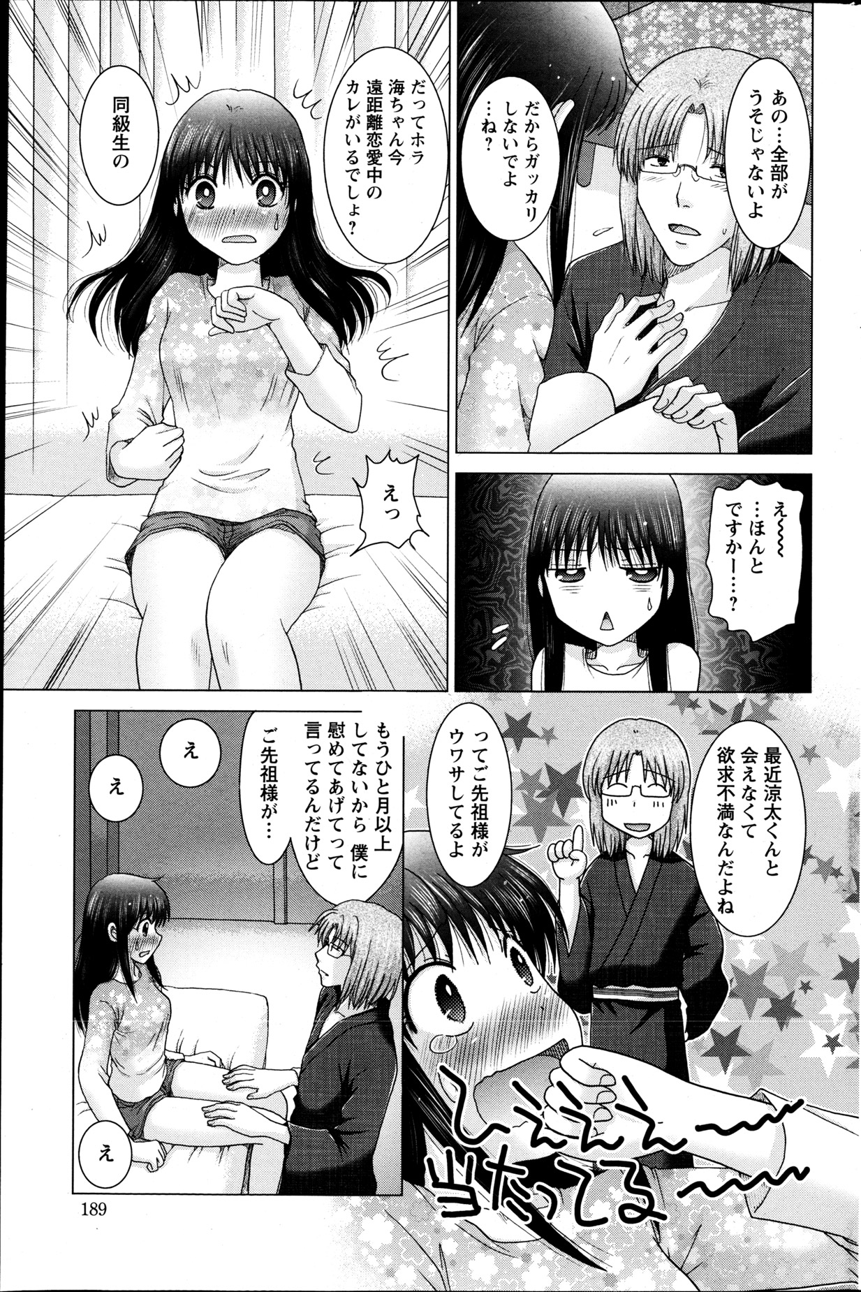 Action Pizazz DX 2013-05 - Page 188