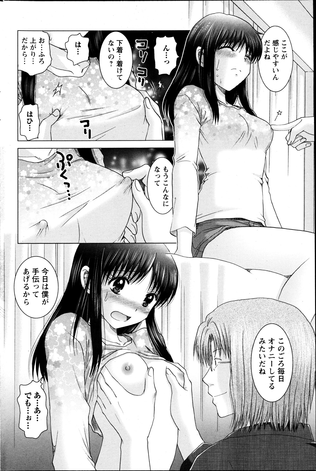 Action Pizazz DX 2013-05 - Page 189