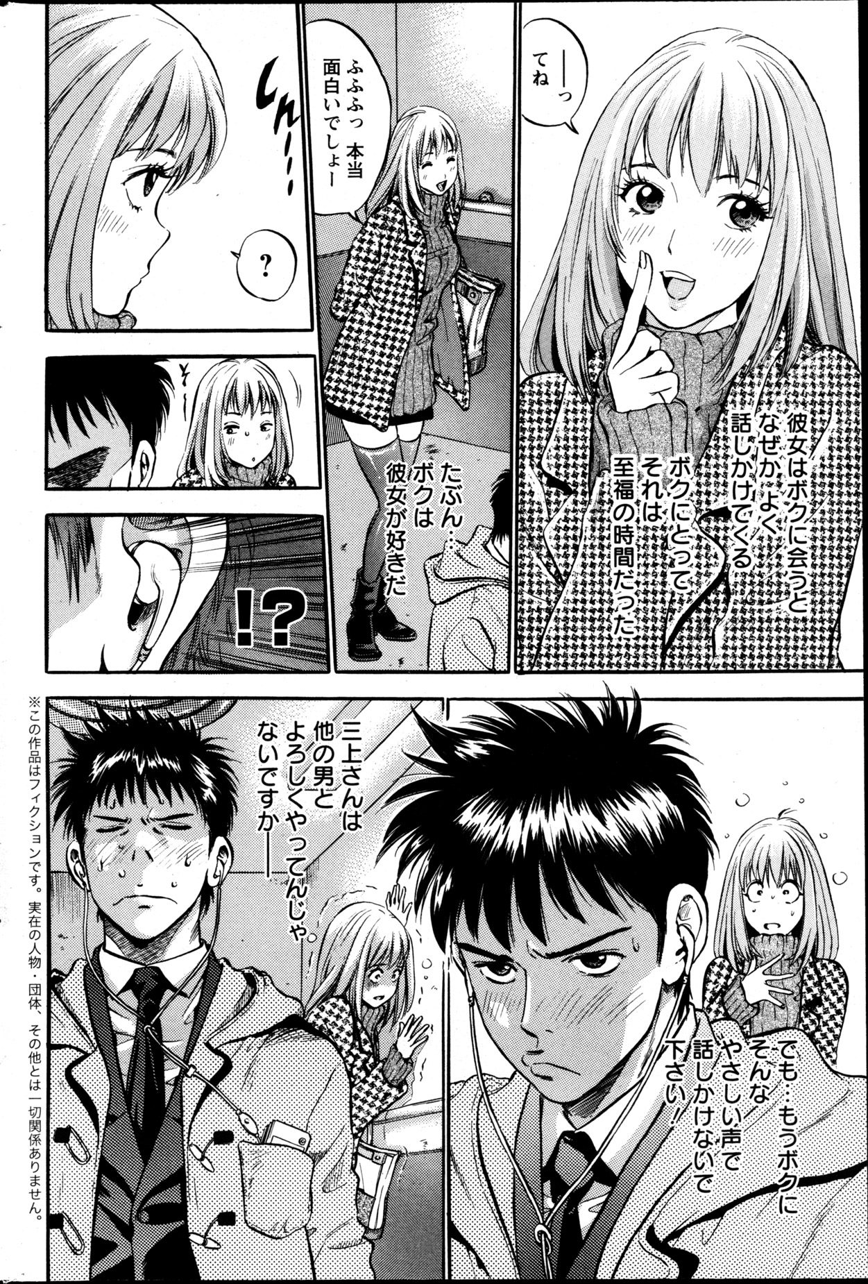 Action Pizazz DX 2013-05 - Page 203